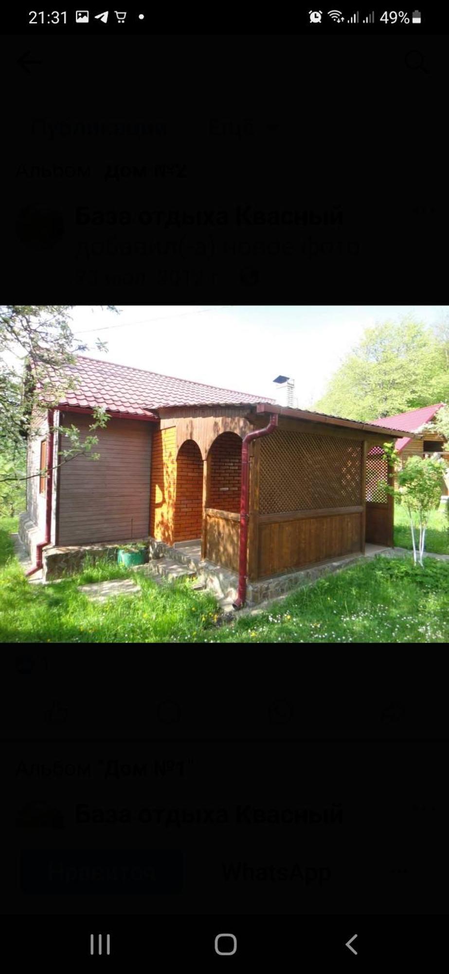 Kvasnyi Kobyletska Polyana